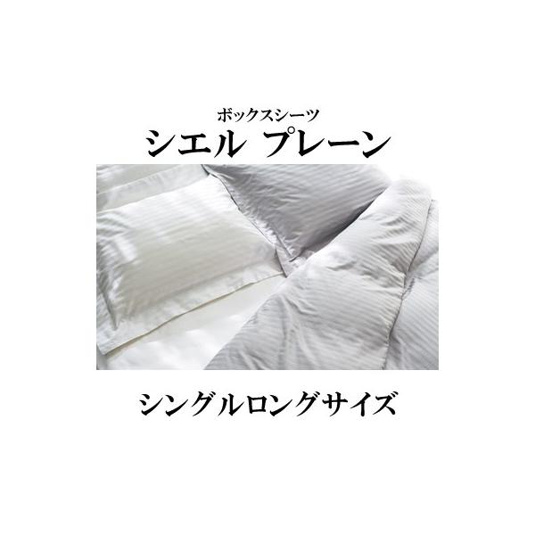 ���{�x�b�h CIEL PLANE �V�G�� �v���[�� �{�b�N�X�V�[�c �V���O�������O�T�C�Y 50871 SL