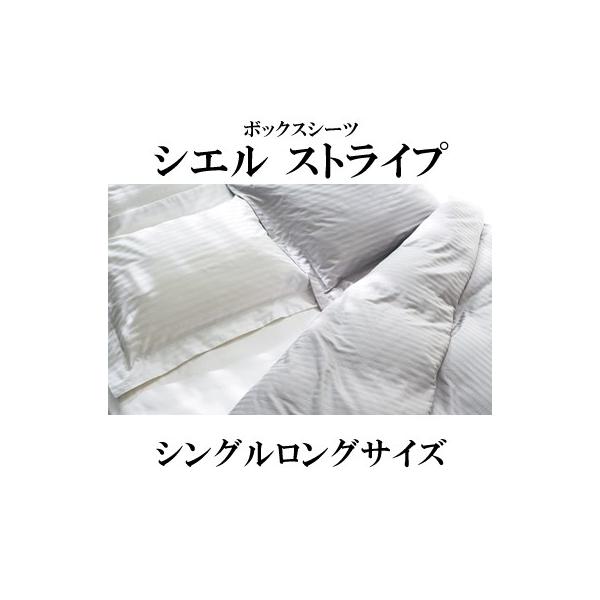 ���{�x�b�h CIEL STRIPE �V�G�� �X�g���C�v �{�b�N�X�V�[�c �V���O�������O�T�C�Y 50872 50873 SL