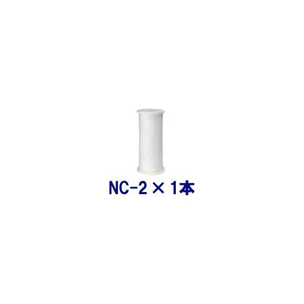 ヤジマ温泉 フィルター NC-2 (1本) 24時間風呂用