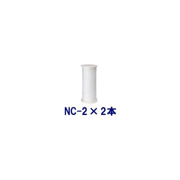 ヤジマ温泉 フィルター NC-2 (2本セット) 24時間風呂用