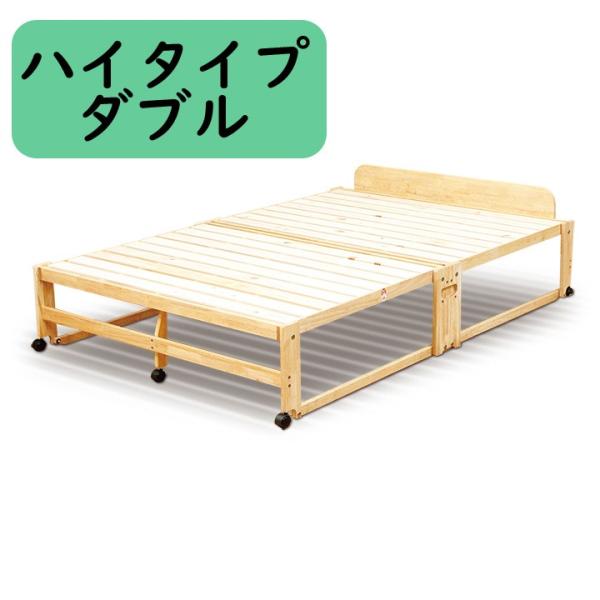 中居木工 折りたたみ式ベッド ハイタイプ 中居木工 ひのき 折りたたみベッド 木製 シングル ハイタイプ すのこ