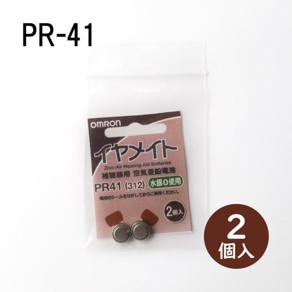 I ⒮p Cdr PR41(312) 2 1.4V CCg |Xgz ΏۊO