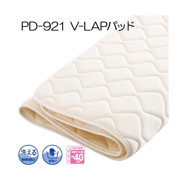 V-LAP�p�b�h(�x�b�h�p�b�h) PD-921 �h���[���x�b�h�@SK�Z�~�L���O�T�C�Y