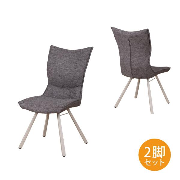 ポアレ2 サイドチェア 2脚セット 張地DGY×脚BE 480×620×910mm 固定チェア グラナダ2