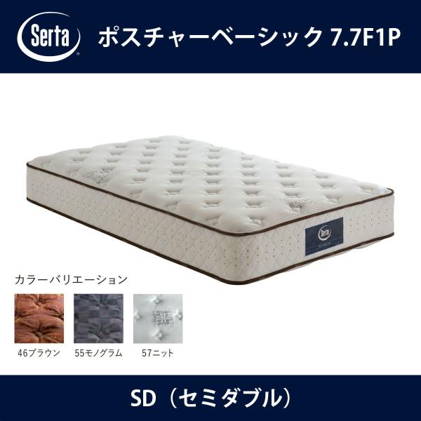 Serta サータ ポスチャーベーシック セミダブル 7.7 F1P Serta サータ マットレス ポスチャーベーシック 7.7F1P SD
