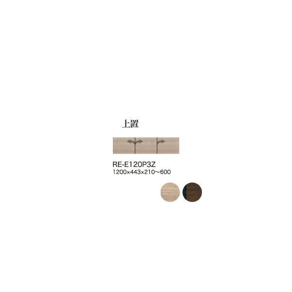 ֓ݒu 쐻쏊 jbgHI AVA RE/RK ALICIA u I[_[ RE-E120P3Z RK-M120P3Z s [6T