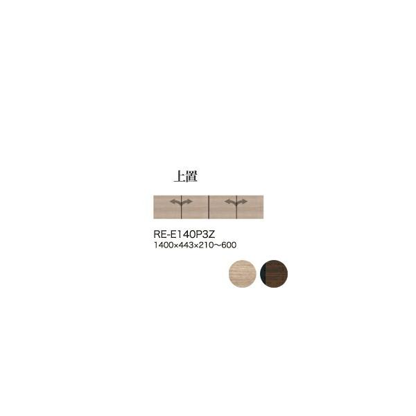 ֓ݒu 쐻쏊 jbgHI AVA RE/RK ALICIA u I[_[ RE-E140P3Z RK-M140P3Z s [6T