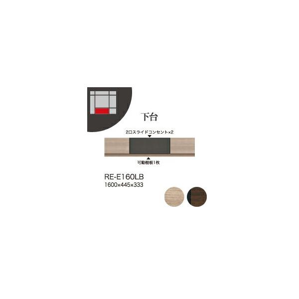 ֓ݒu 쐻쏊 jbger{[h [I AVA RE/RK ALICIA  [{[h n[t~[KX o RE-E160LB RK-M160LB s