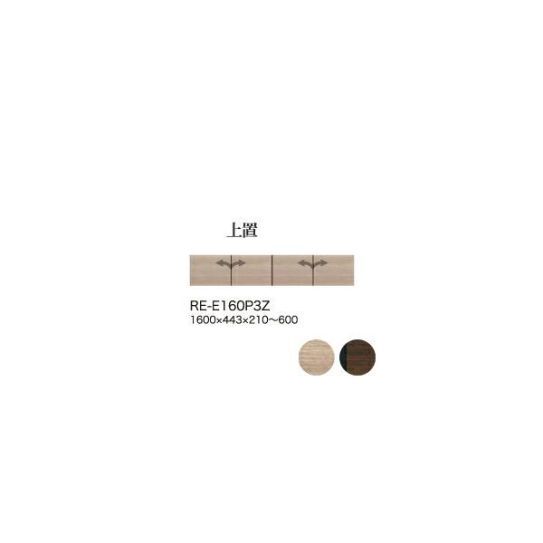 ֓ݒu 쐻쏊 jbgHI AVA RE/RK ALICIA u I[_[ RE-E160P3Z RK-M160P3Z s [6T