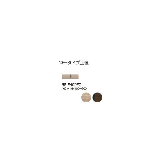 ֓ݒu 쐻쏊 jbgHI AVA RE/RK [^Cvu tbv vbV I[_[ RE-E40PFZ RK-M40PFZ s [6T