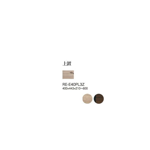 ֓ݒu 쐻쏊 jbgHI [I AVA RE/RK ALICIA u J I[_[ RE-E40PL3Z RK-M40PL3Z s [6T