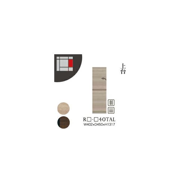 ֓ݒu 쐻쏊 jbg[I AVA RE/RK ALICIA   J J RE-E40TAL RK-M40TAL s