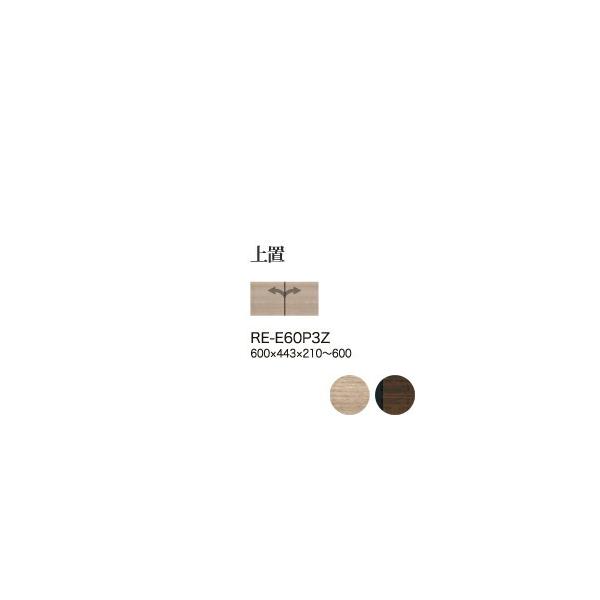 ֓ݒu 쐻쏊 jbgHI [I AVA RE/RK ALICIA u I[_[ RE-E60P3Z RK-M60P3Z s [6T