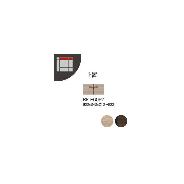 ֓ݒu 쐻쏊 jbg[I AVA RE/RK ALICIA u  I[_[ RE-E60PZ RK-M60PZ s