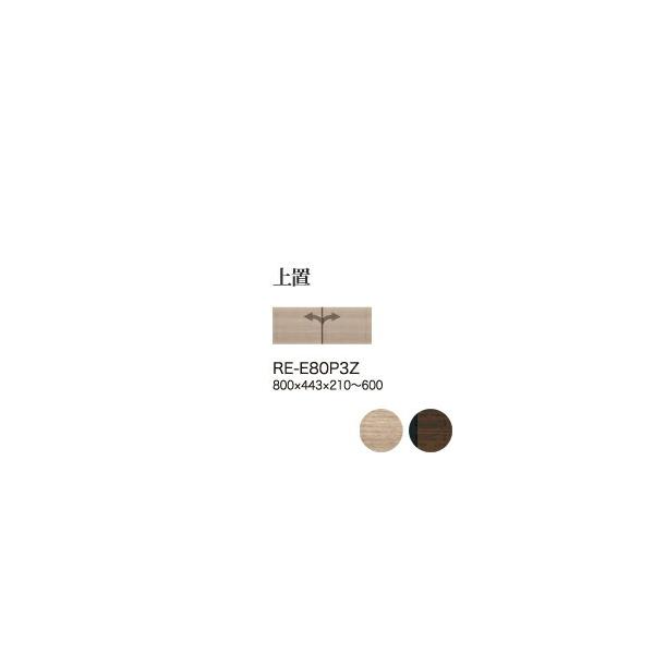 ֓ݒu 쐻쏊 jbgHI [I AVA RE/RK ALICIA u I[_[ RE-E80P3Z RK-M80P3Z s [6T