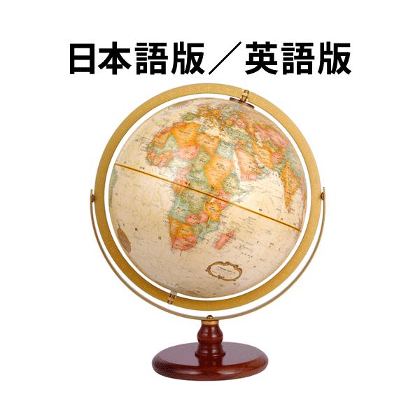 地球儀 日本 アンティーク」の人気商品一覧・価格比較 - 価格.com