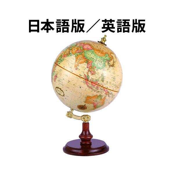 Replogle リプルーグル 地球儀 英語版 ヴィンテージ ヨークタウン型 Replogle リプルーグル 地球儀 英語版 ヴィンテージ ヨークタウン型