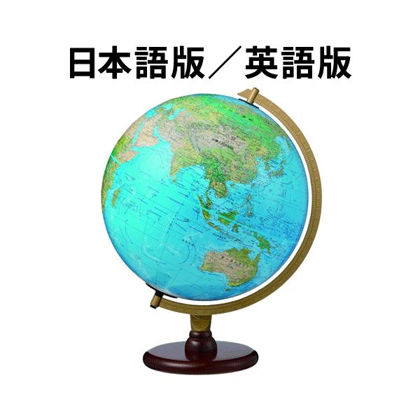 世界地球儀 30cm アンティーク　リブルーグル　日本語版　ラ・グレンジ型 ラ・グレンジ型 – アメリカ最大の地球儀メーカー リプルーグル地球儀