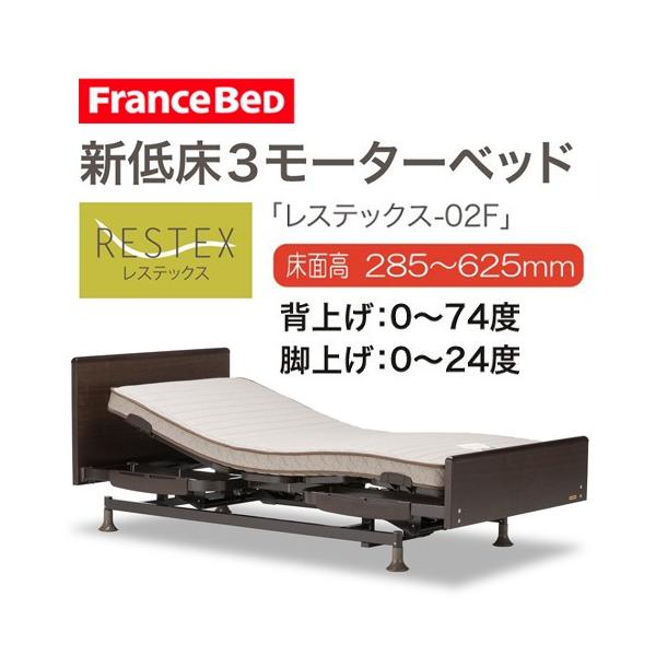 電動ベッド 3モーター ベッド 通販 価格比較 価格 Com