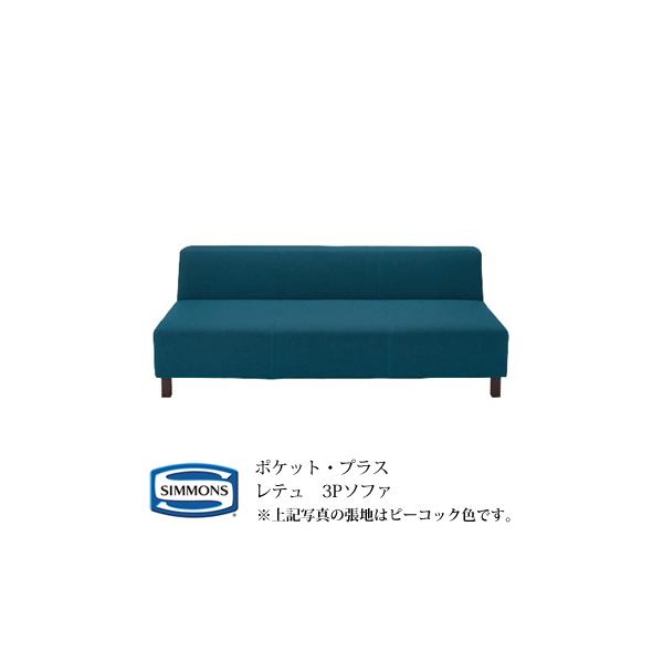 �V�����Y POCKET�EPLUS �|�P�b�g�v���X ���e��(RETTU) 3P�\�t�@ �J���[�FOW/LG/CG/DG �w������s�x �w�󒍐��Y�i�x