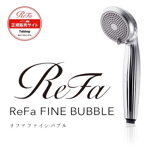 ReFa FINE BUBBLE リファファインバブル RF-MB2307B MTG正規販売店