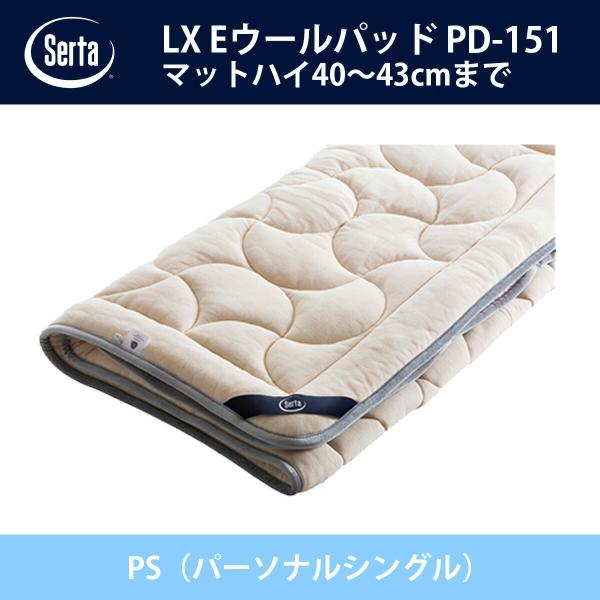 T[^ Serta LX EE[pbh nC}`^Cv PD-151 PSip[\iVOjTCY h[xbh xbhpbh IvVi EE[ Lg