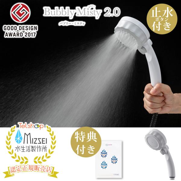 シャワーヘッド PS313-80XA シャワーヘッド（レイニーストップ）RAINY STOP | じ