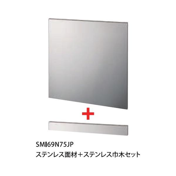 BOSCH(ボッシュ) SMI46TS016・SMI69N75JP専用ステンレス面材＋ステンレス巾木セット 食器洗い機用アクセサリー