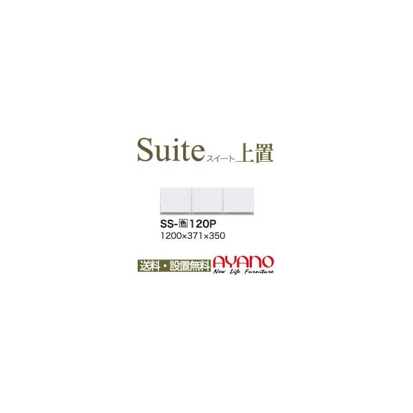 ֓EݒuT[rXL 쐻쏊 / jbgHI Suite XC[g LUXIA NVA / u J / SS-W120P s