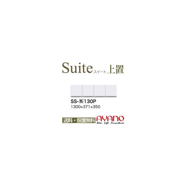 ֓EݒuT[rXL 쐻쏊 / jbgHI Suite XC[g LUXIA NVA / u J / SS-W130P s