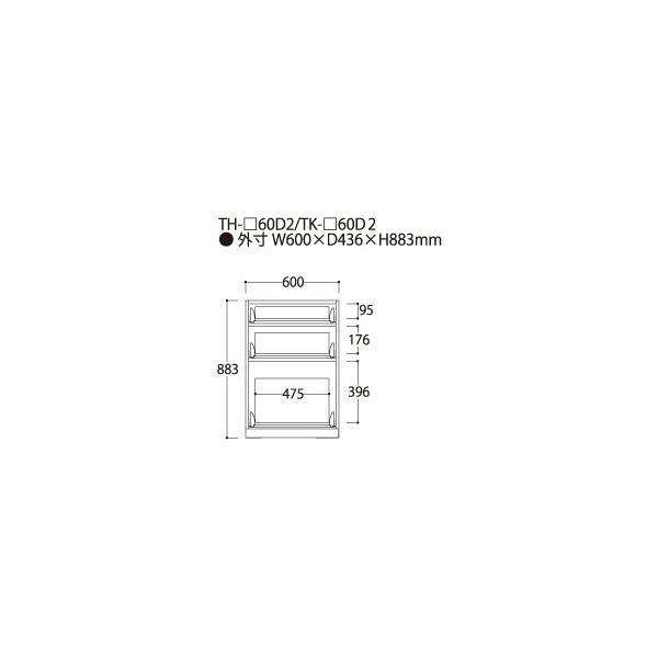 Th60d2 テルショップ ジャパン キッチンラック 綾野製作所 ユニット式食器棚 Stella 三段引出し 奥浅 店 奥浅 ステラ Th 60d2 Tk 60d2 下キャビネット 代引き不可 関東送料無料 設置サービス有