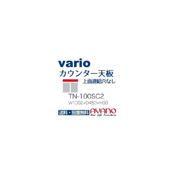 쐻쏊 jbgHI vario oI JE^[V  ʘAȂ TN-100SC2 s