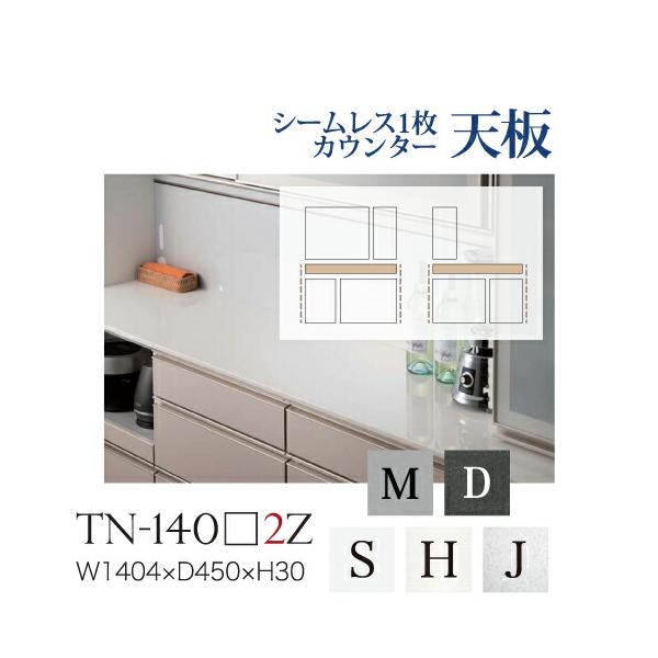 綾野製作所 ユニット式食器棚 シームレス1枚天板 ハイグロス天板 奥浅