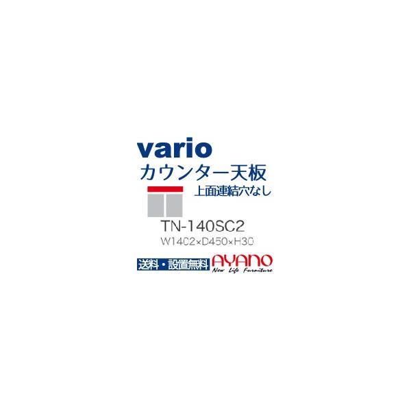 쐻쏊 jbgHI vario oI JE^[V  ʘAȂ TN-140SC2 s