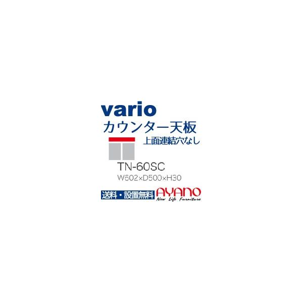 쐻쏊 jbgHI vario oI JE^[V [ ʘAȂ TN-60SC s