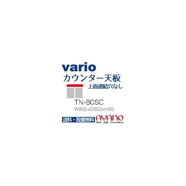 쐻쏊 jbgHI vario oI JE^[V [ ʘAȂ TN-80SC s