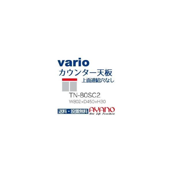 쐻쏊 jbgHI vario oI JE^[V  ʘAȂ TN-80SC2 s