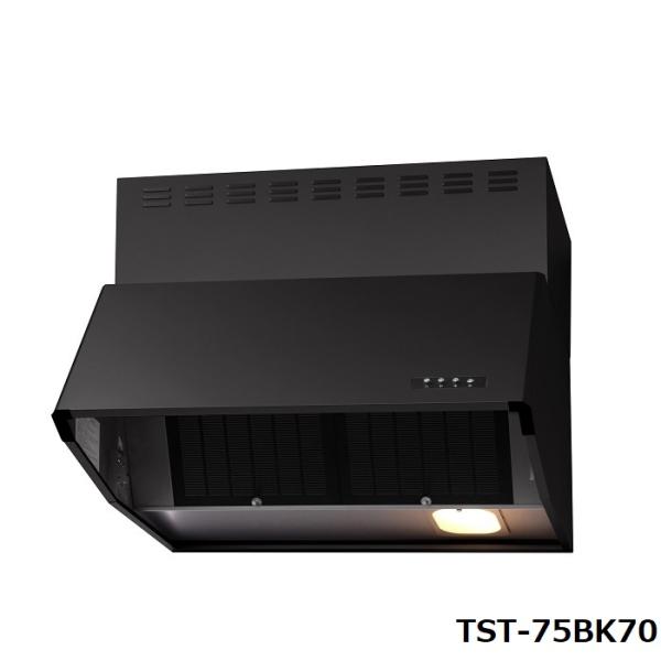 タジマ TAJIMA RANGE HOOD TST-75BK70 レンジフード TJMデザイン 業務用 間口750・高さ700・奥行608mm・17kg ブラック