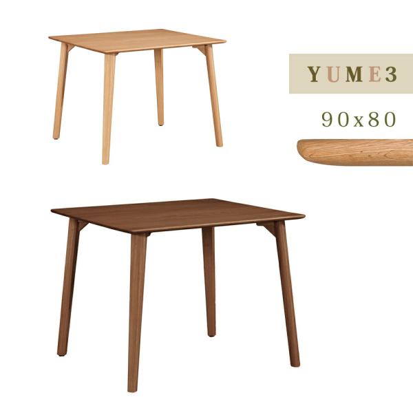 筑波産商 YUME3 テーブル 4本脚 90×80 ダイニングテーブル Tテーブル