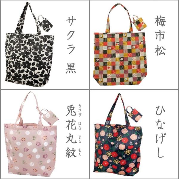 京都くろちく 和柄のエコバッグ（小） 京都くろちくショッピングエコ