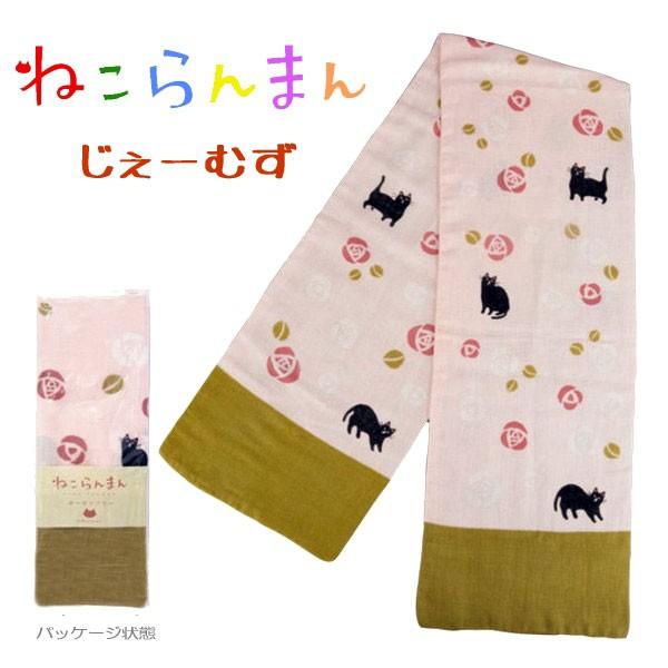 猫デザイン マフラー 手編みの猫用マフラー ボーダー（サーモンピンクミックス×青緑系