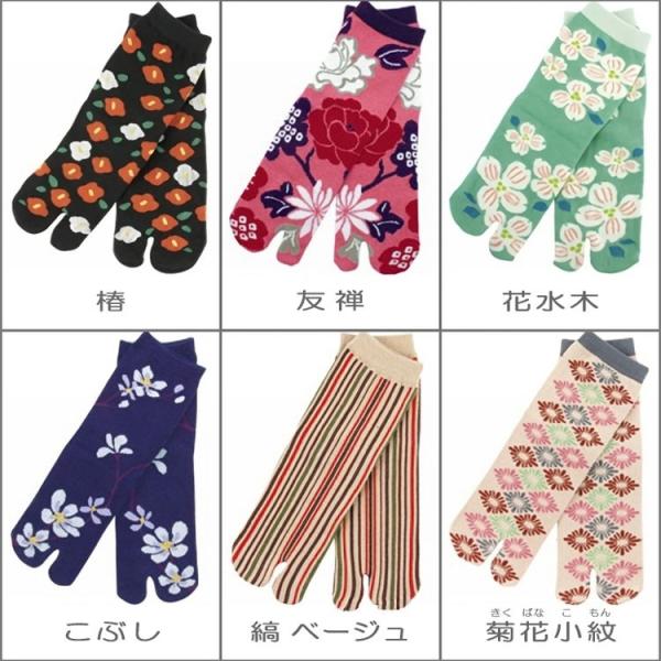 足袋ソックス 足袋靴下 レディース 和柄くろちく文化足袋 全56柄 Part 1 メール便3足以上で送料無料 Buyee Buyee 提供一站式最全面最專業現地yahoo Japan拍賣代bid代拍代購服務 Bot Online