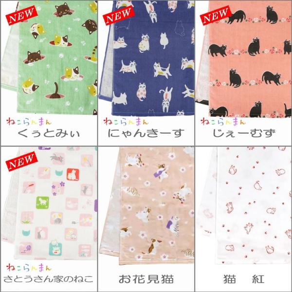 ご予約承り中♥799円 猫 手縫い 手ぬぐい タオル クスグル ガーゼ 猫柄