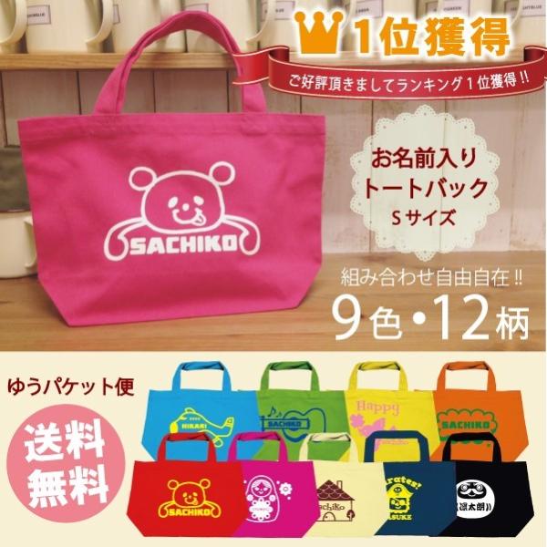 お手軽にお名前入りトートが作れちゃいます!!ロンパースやTシャツとセットで出産祝い・お誕生日のプレゼント、マザーズバッグにもお勧めです♪お名前入り　トートバッグ　イニシャルトートバック　　■本体■キャンパス地　綿100%横:30×縦:20×...