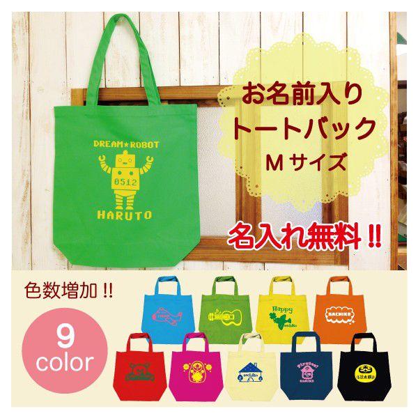 お手軽にお名前入りトートが作れちゃいます!!ロンパースやTシャツとセットで出産祝い・お誕生日のプレゼント、マザーズバッグにもお勧めです♪名入れトートバッグ　お名前入り　イニシャルトートバック■本体■キャンパス地　綿100%横:36×縦:37...