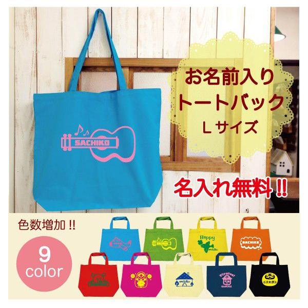 出産祝い 名入れ バッグ Lサイズ 内祝い ギフト 送料無料 Buyee Buyee Japanese Proxy Service Buy From Japan Bot Online