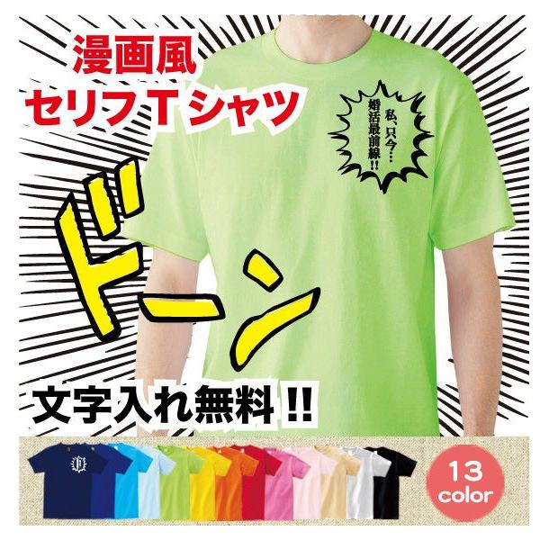 名前入り Tシャツ 半袖 出産祝い 送料無料 漫画風セリフtシャツ ギザギザ Buyee Buyee Japanese Proxy Service Buy From Japan Bot Online