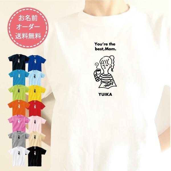 名入れ Tシャツ プレゼント 送料無料 親子ペア 名前入り Besa Mom Te 6 出産祝い名入れギフトtemegane8 通販 Yahoo ショッピング