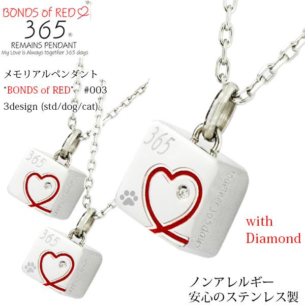 ybg⍜y_g XeX VR_Cht y_g BONDS of RED type003 ⍜ANZT[ mAM[ ⍜  lbNX