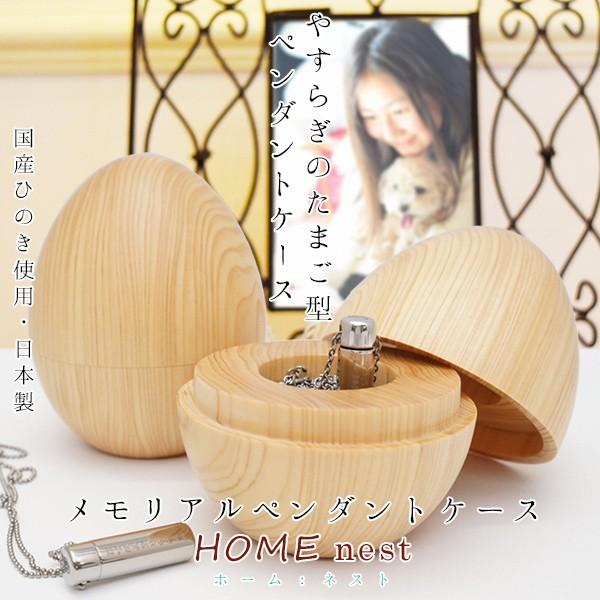 【あすつく対応】月曜日〜土曜日の15時までのご注文は当日出荷いたします。※当店営業日に限ります。対象地域など詳しい情報は『エリア・条件』をご確認ください。当店の遺骨ペンダント“ウィズ”シリーズはもちろん、他社製のミニ骨壺もお入れいただけるサ...